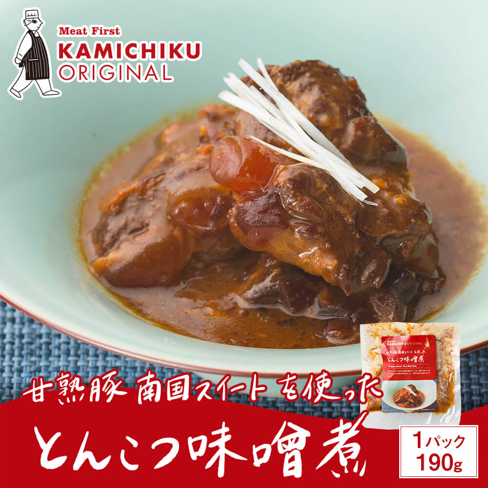 【カミチクオリジナル】甘熟豚 南国スイートを使った とんこつ味噌煮 190g