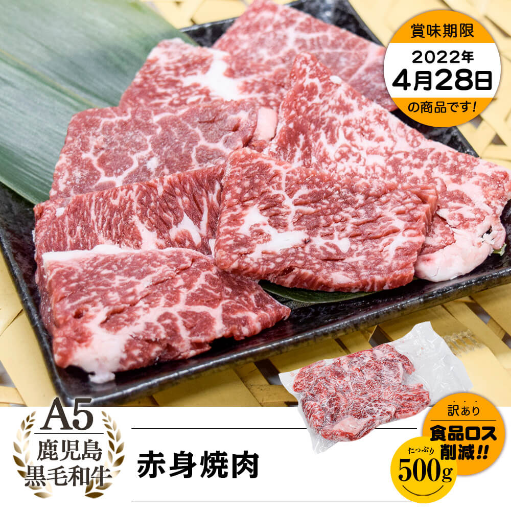 人気の ふるさと納税 海士町 牛肉 お肉 A5 A4 黒毛和牛 隠岐牛 上カルビ 焼肉用 500g 天然塩付 materialworldblog.com