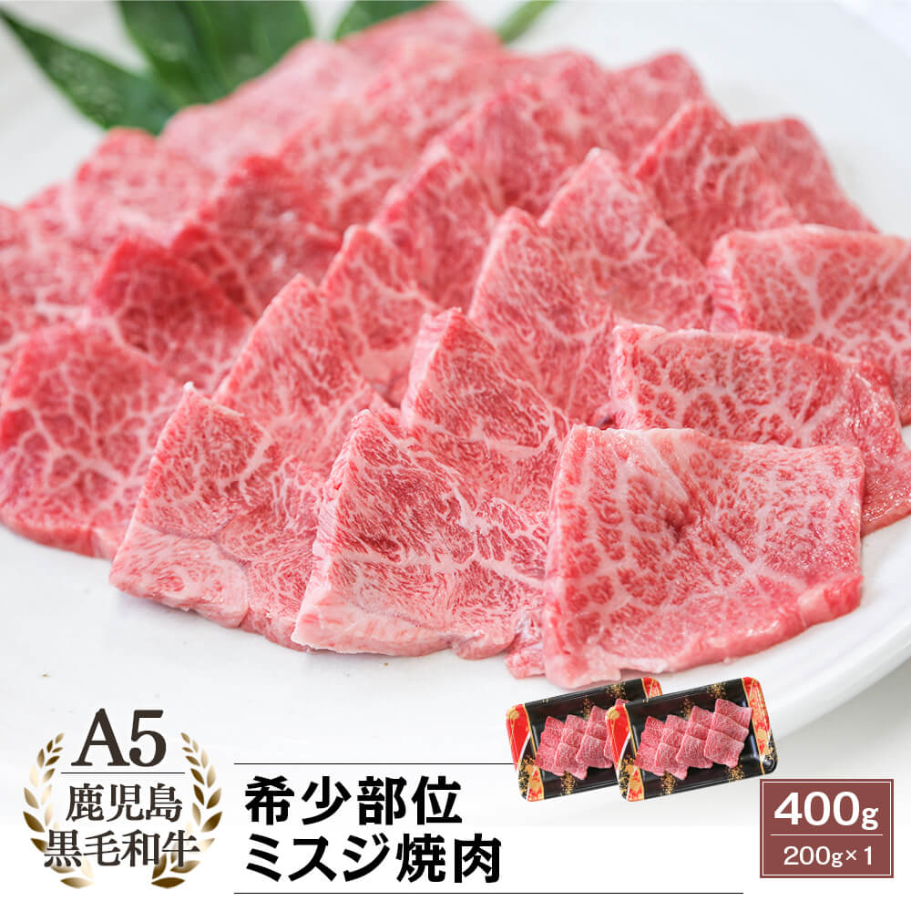 265円 【残りわずか】 格安 国産 豚のロース 焼肉用 ２００g×２パック 計